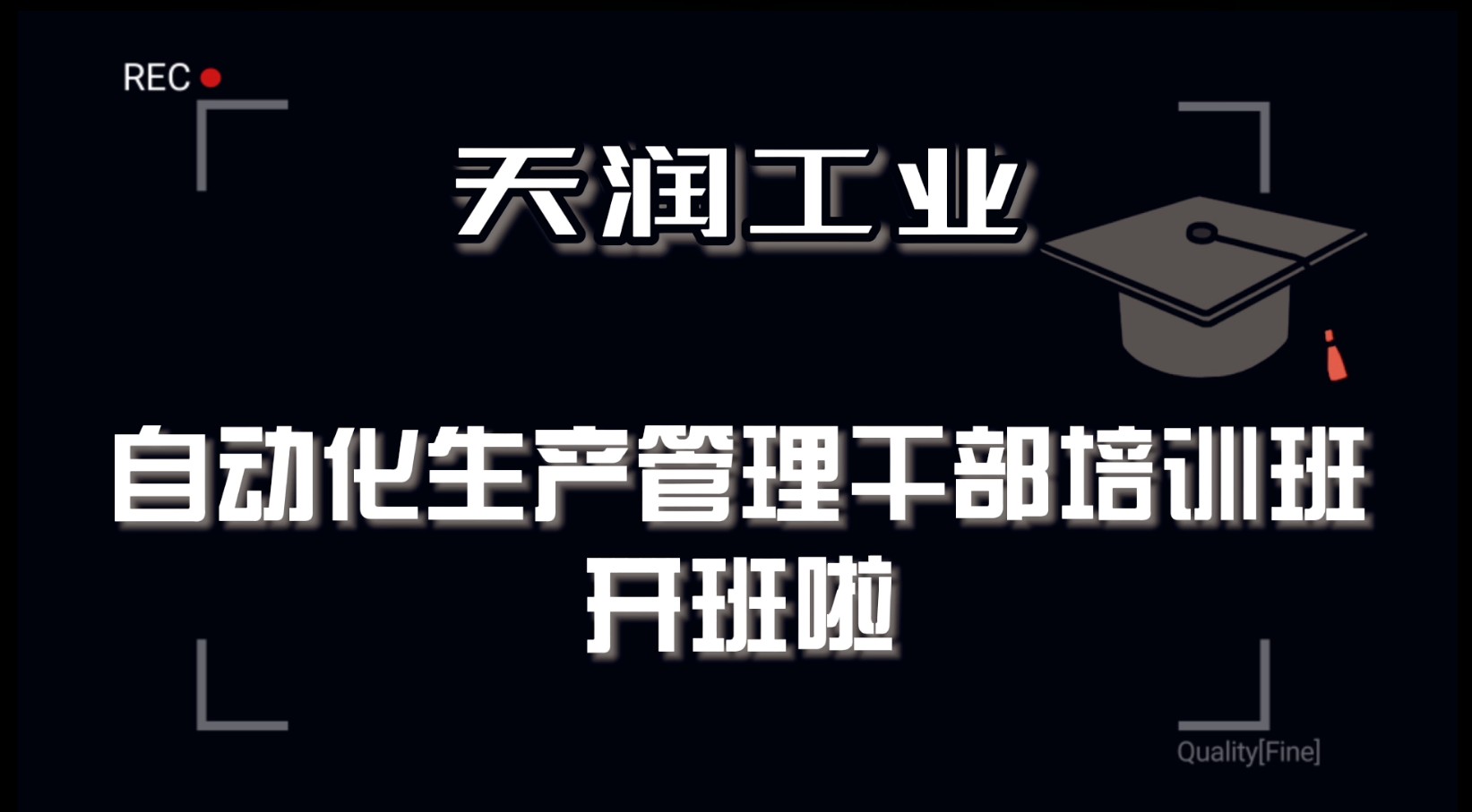 ×Ô¶¯»¯Éú²ú¹ÜÀí¿ª°à.jpg ×Ô¶¯»¯Éú²ú¹ÜÀí¿ª°à.jpg